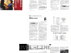 月刊流通ネットワーキング2008年09月-03